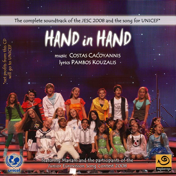Bild 1 von Hand in Hand - Unicef Song 2008 - Midifile Paket